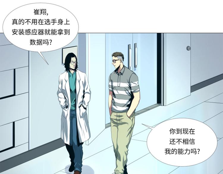 第26话 捕捉技术-第26话