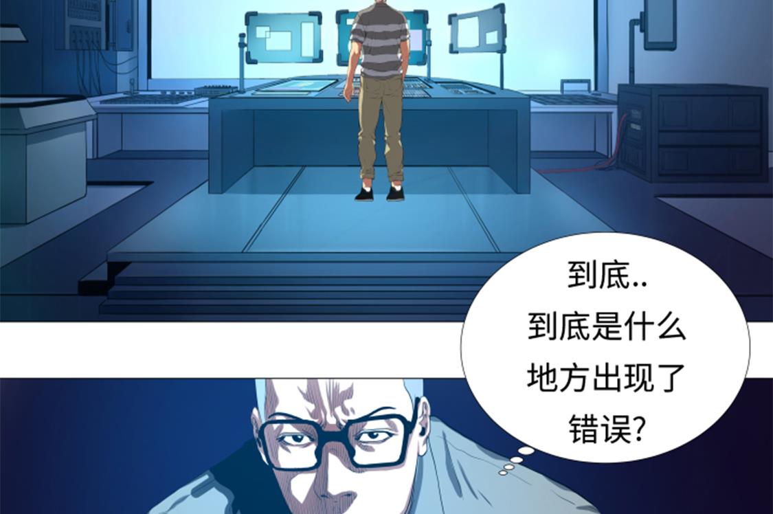第30话 不是幻觉-第30话