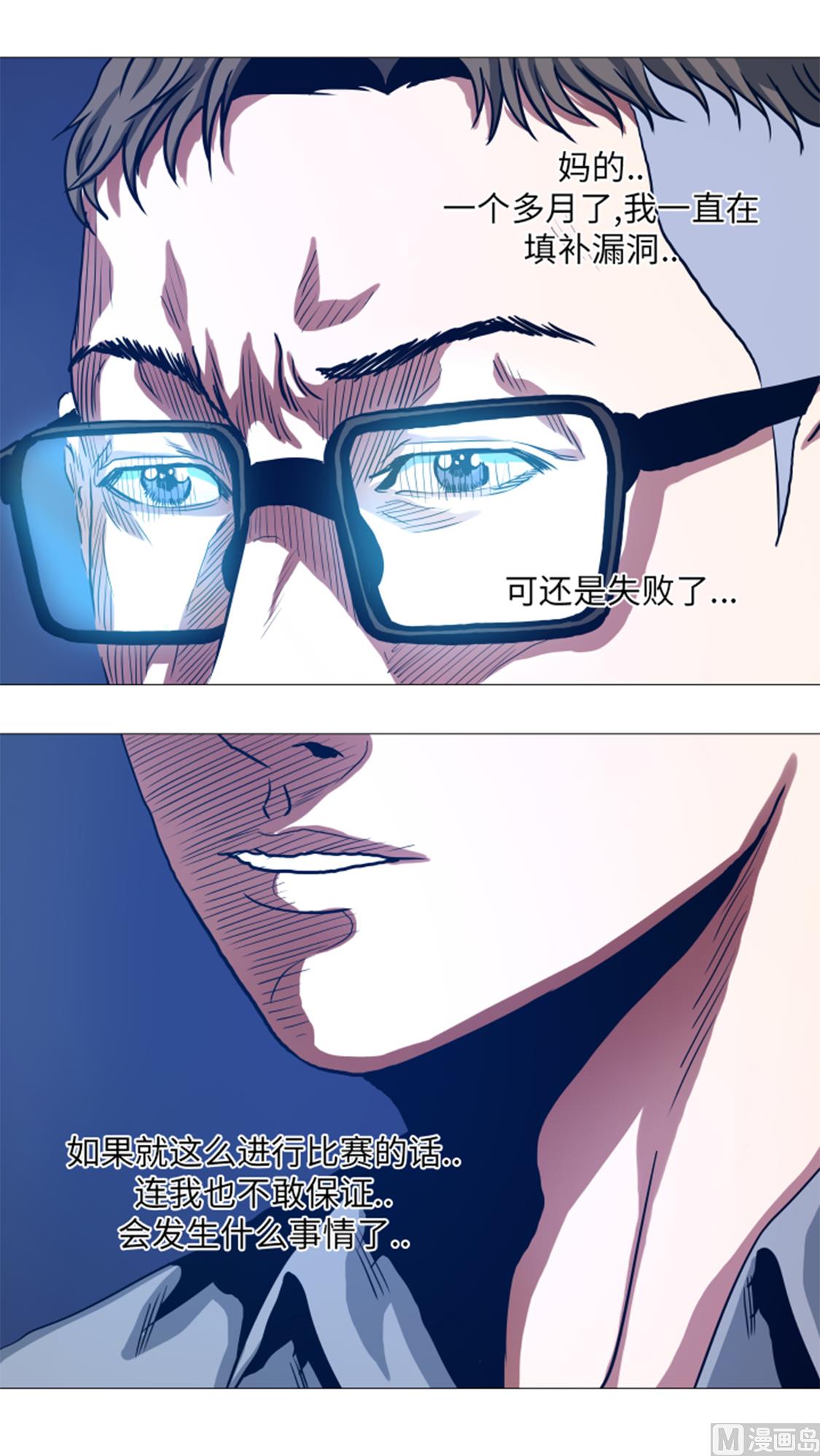 第30话 不是幻觉-第30话