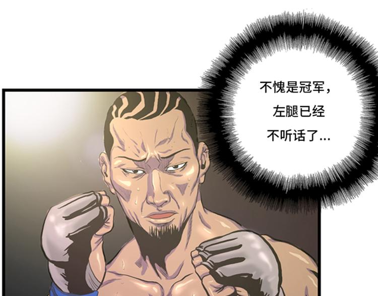 第4话 冠军(1/2)-第4话