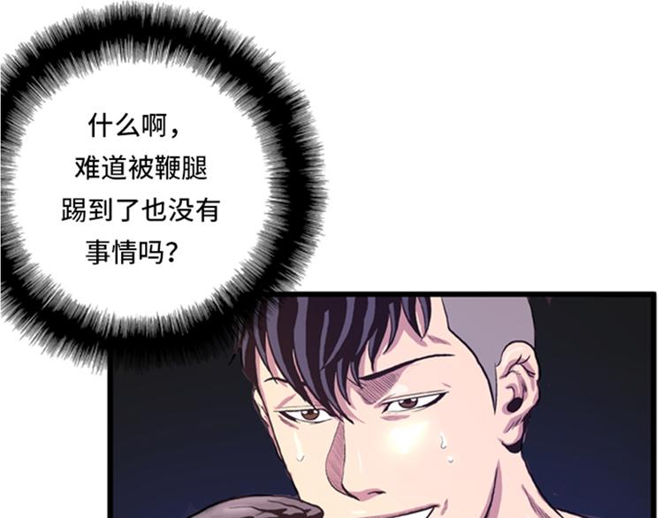 第4话 冠军(1/2)-第4话