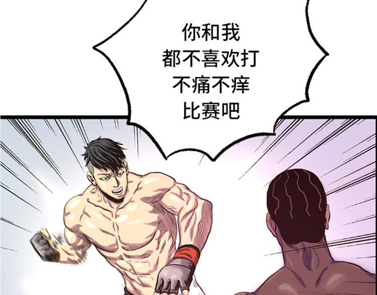 第4话 冠军(1/2)-第4话
