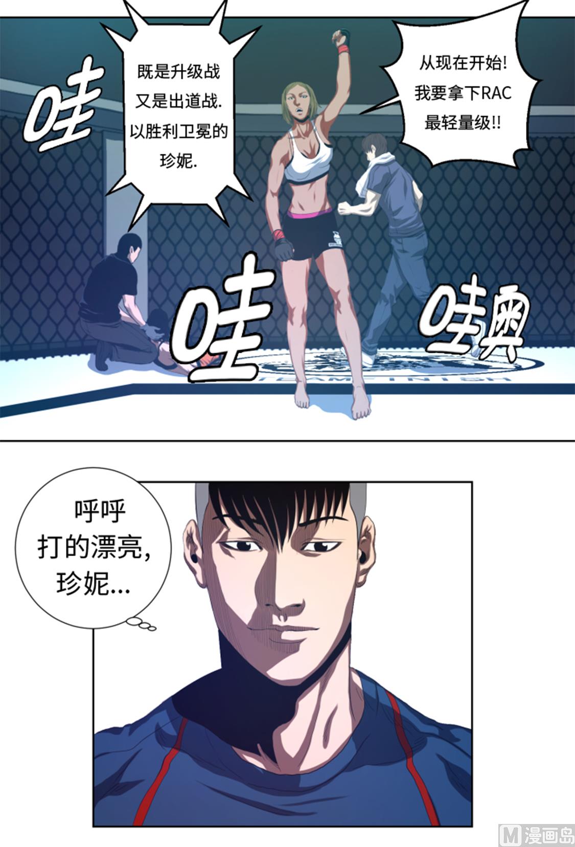 第32话 被掩盖的恐惧-第32话