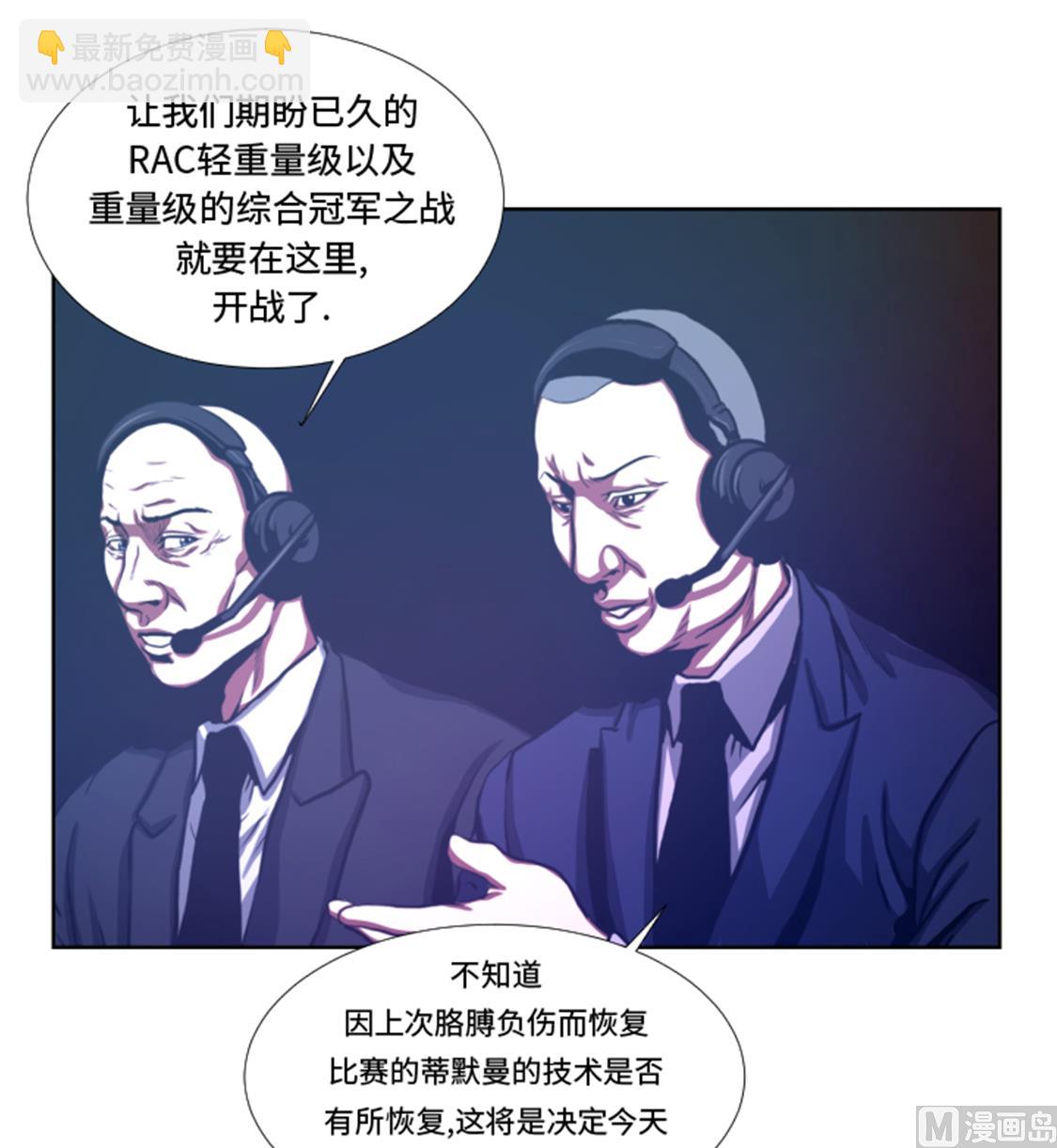 第32话 被掩盖的恐惧-第32话