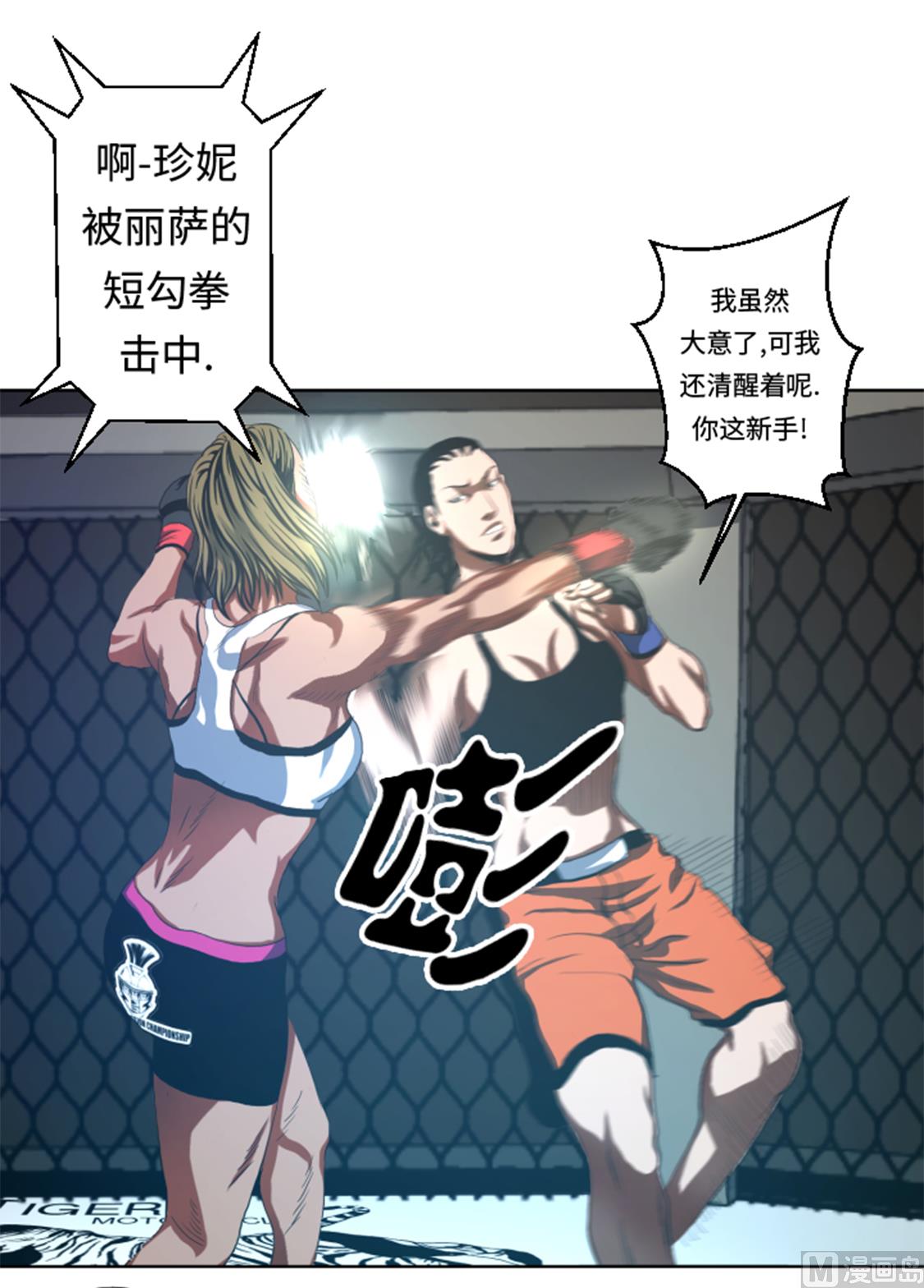 第32话 被掩盖的恐惧-第32话
