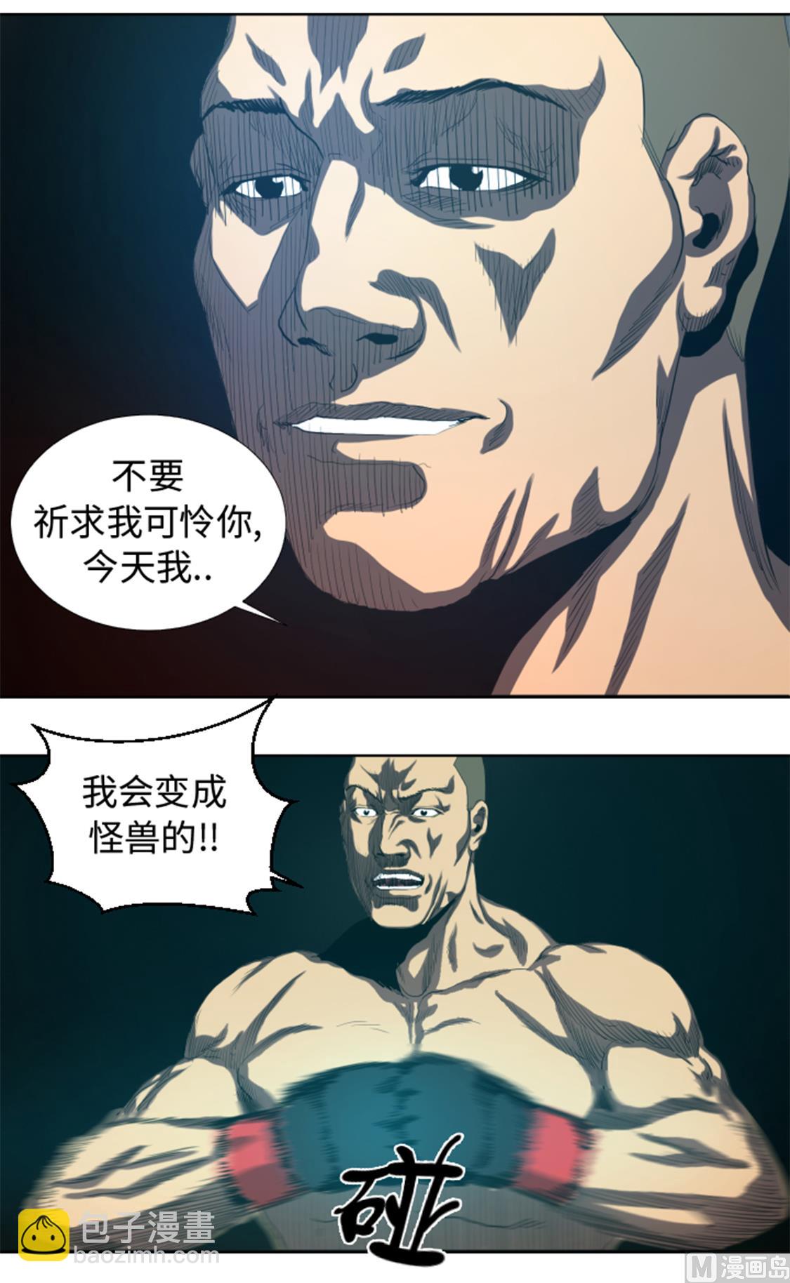 第32话 被掩盖的恐惧-第32话