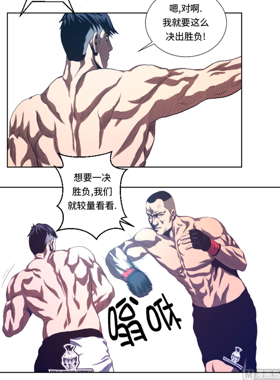 第34话 弱点-第34话