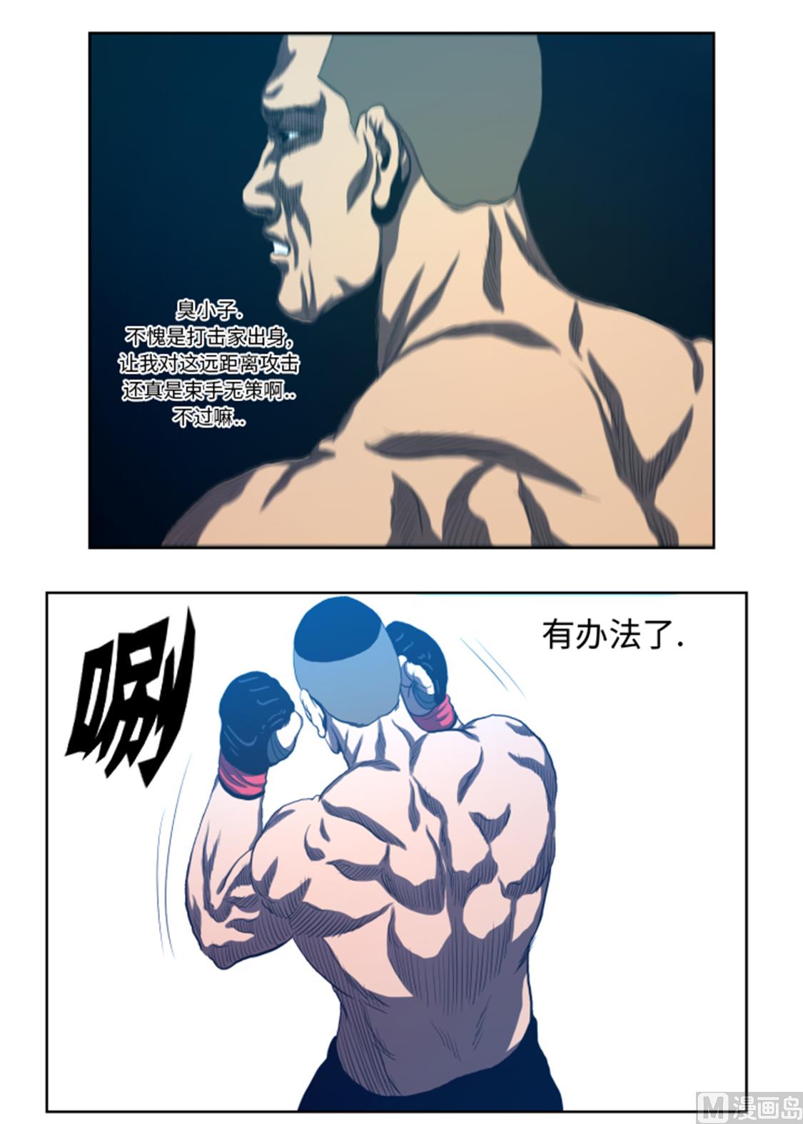 第34话 弱点-第34话