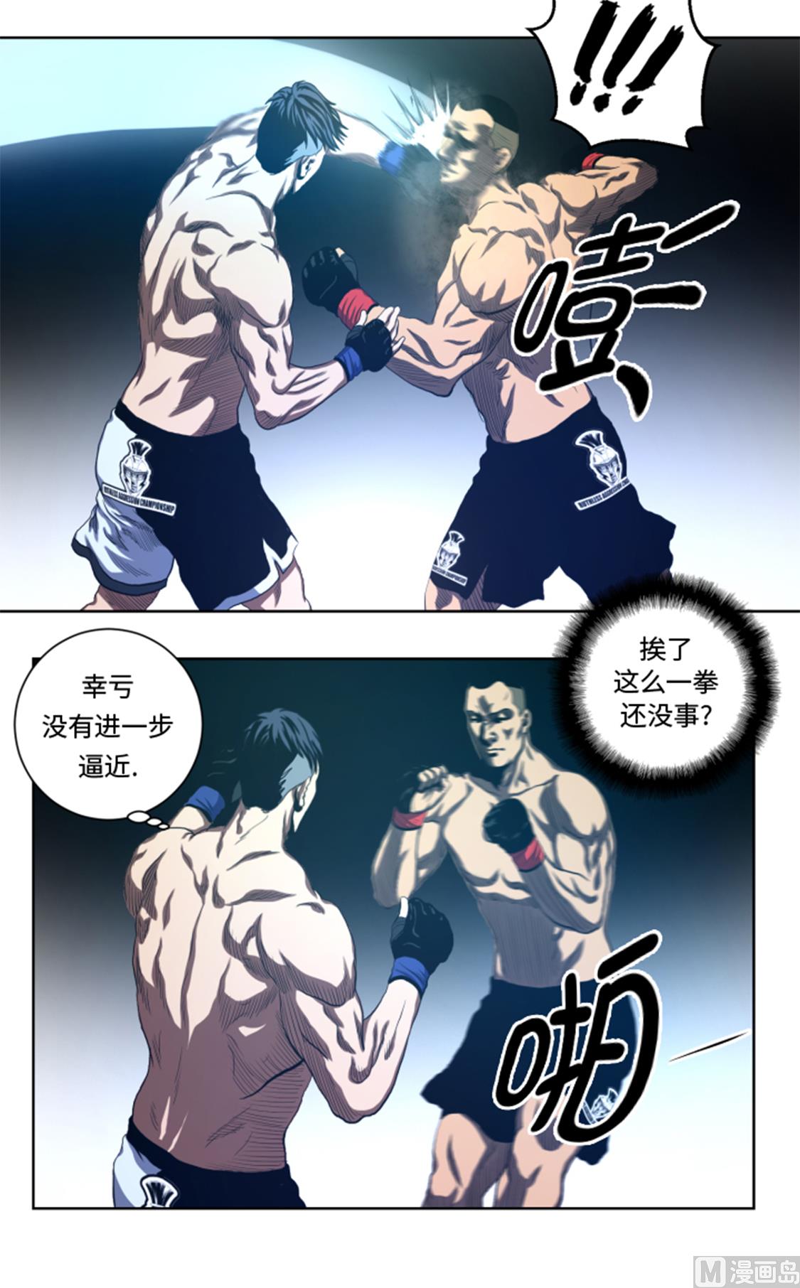 第34话 弱点-第34话