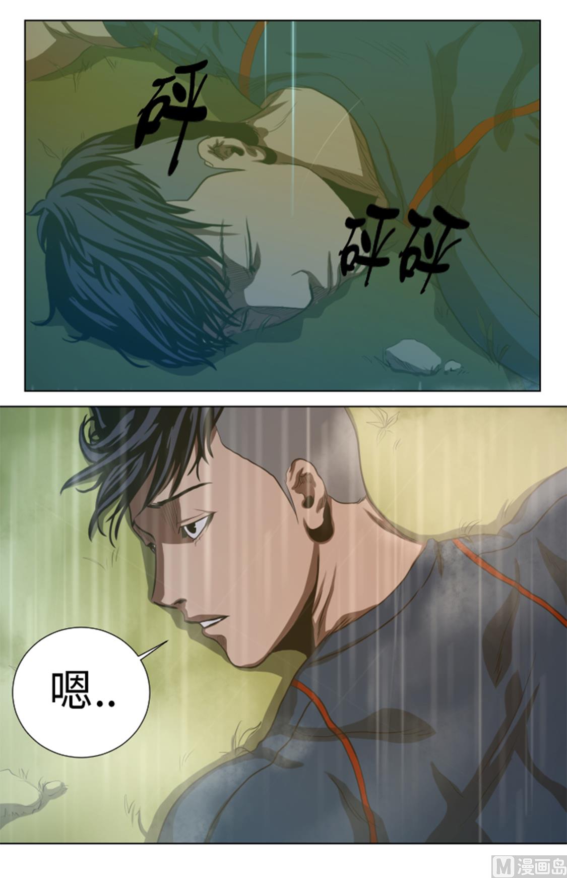 第36话 真的是梦境？-第36话