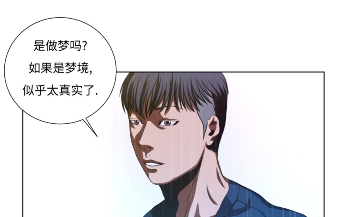 第36话 真的是梦境？-第36话