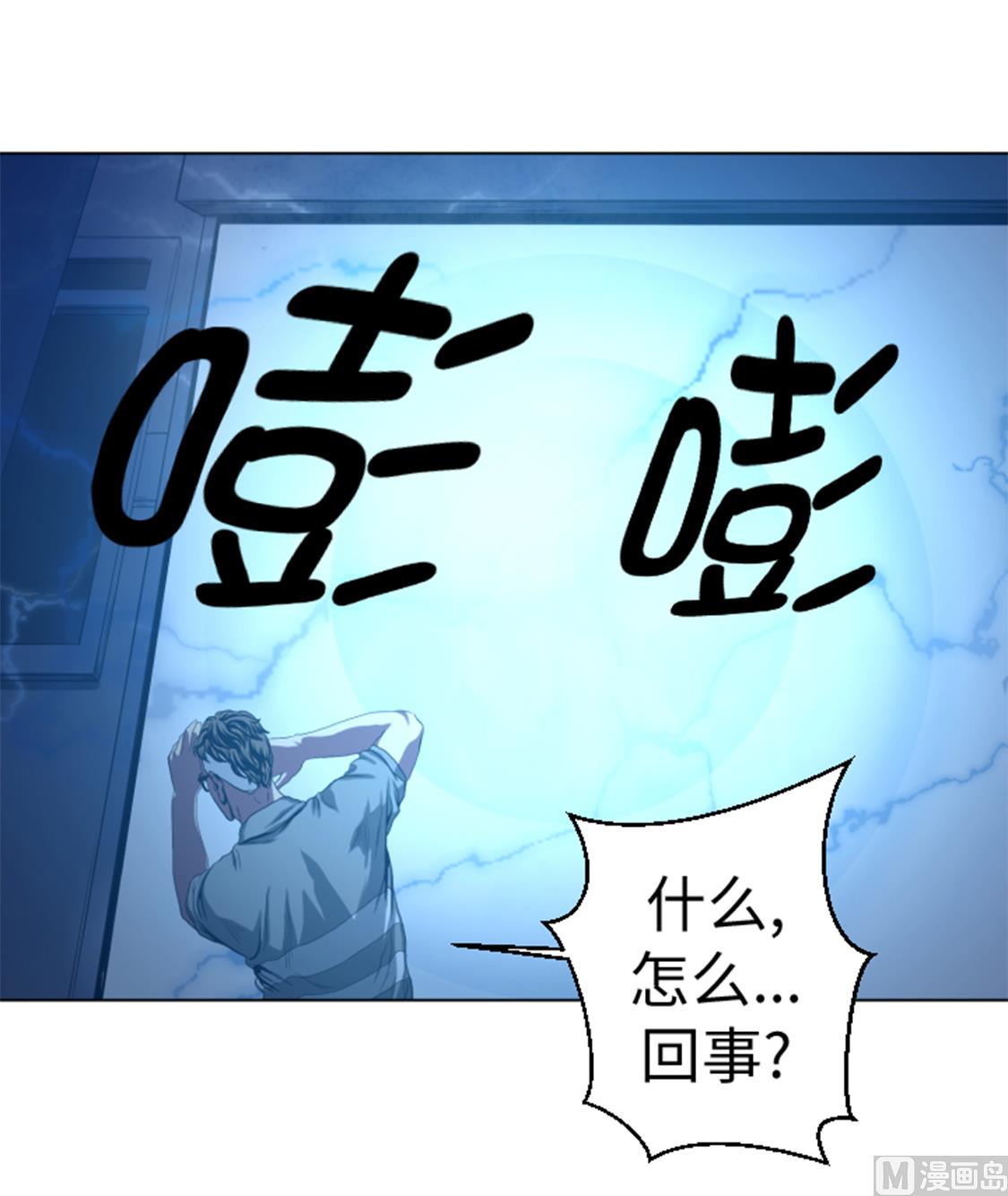 第36话 真的是梦境？-第36话
