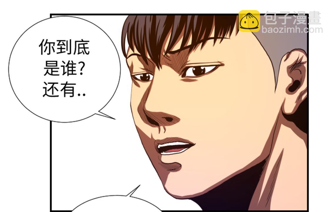 第38话 你知道我-第38话