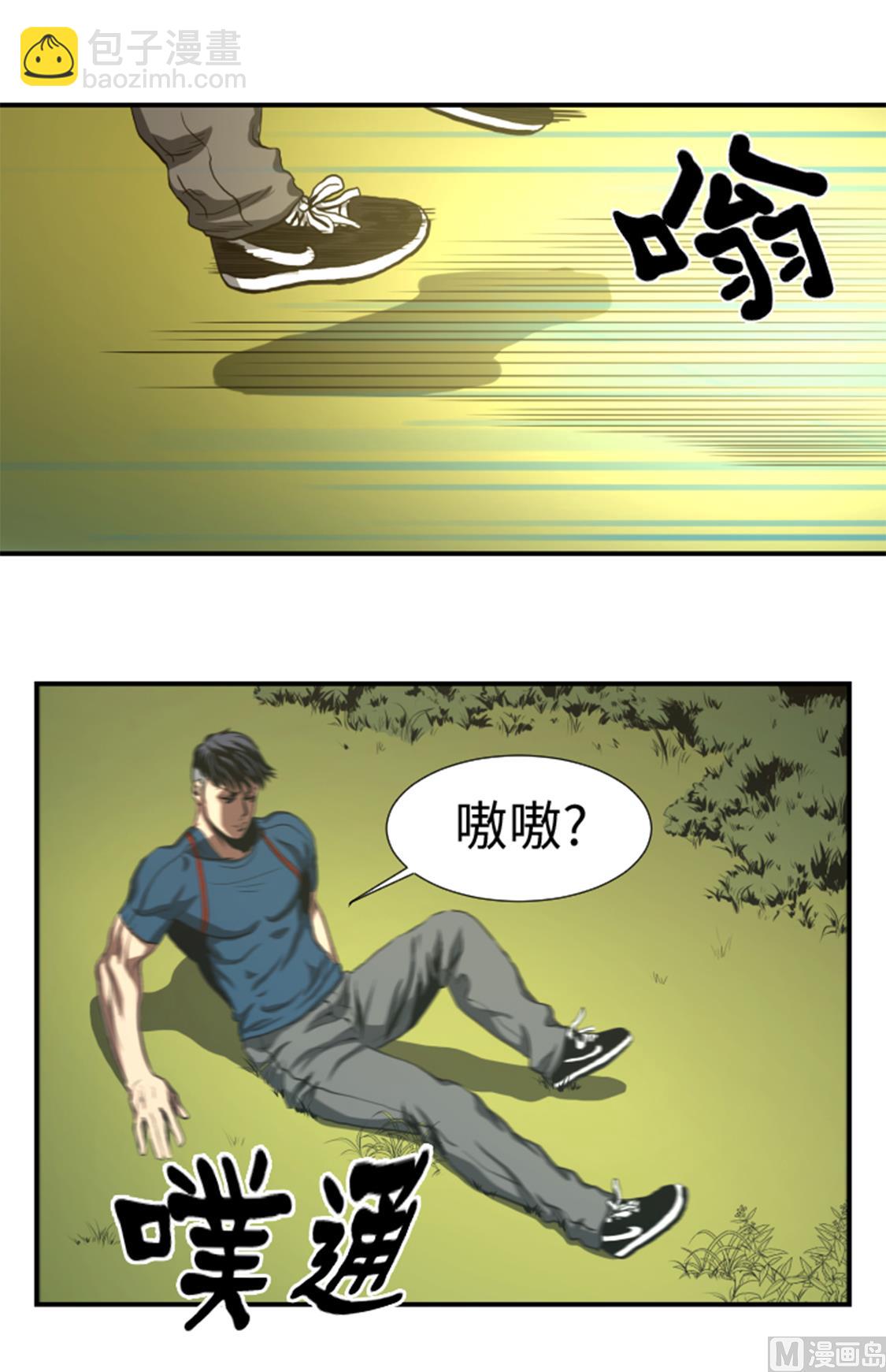 第38话 你知道我-第38话