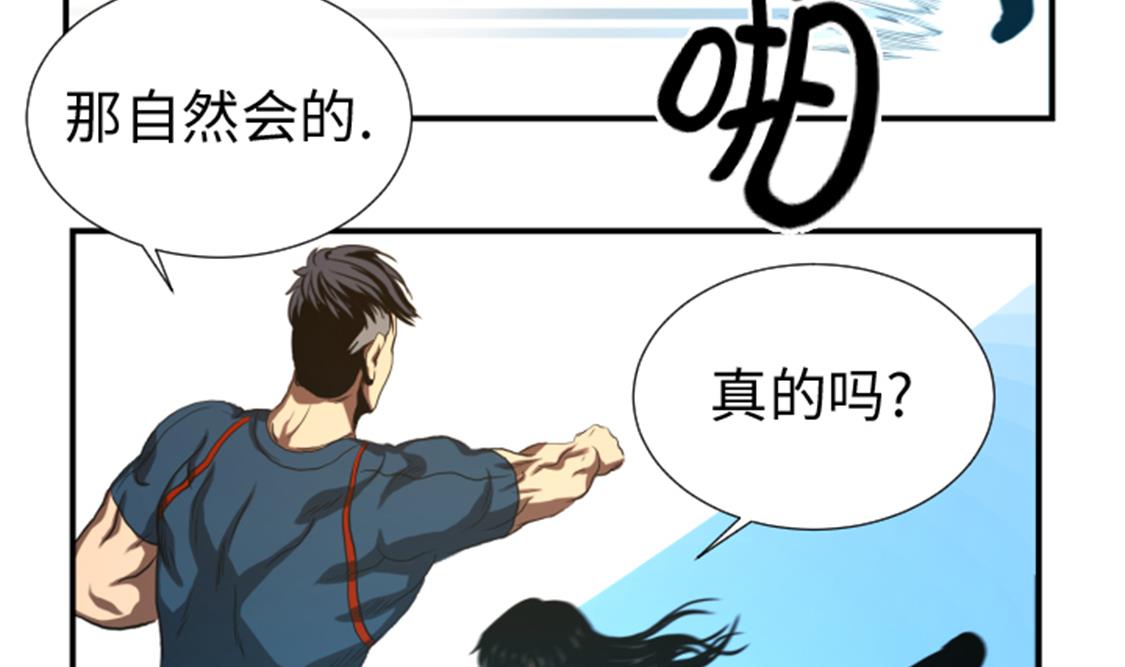 第38话 你知道我-第38话