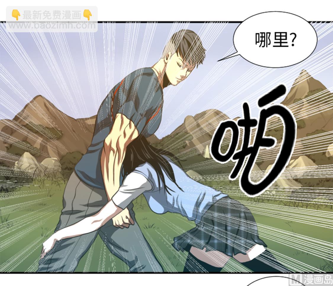 第38话 你知道我-第38话