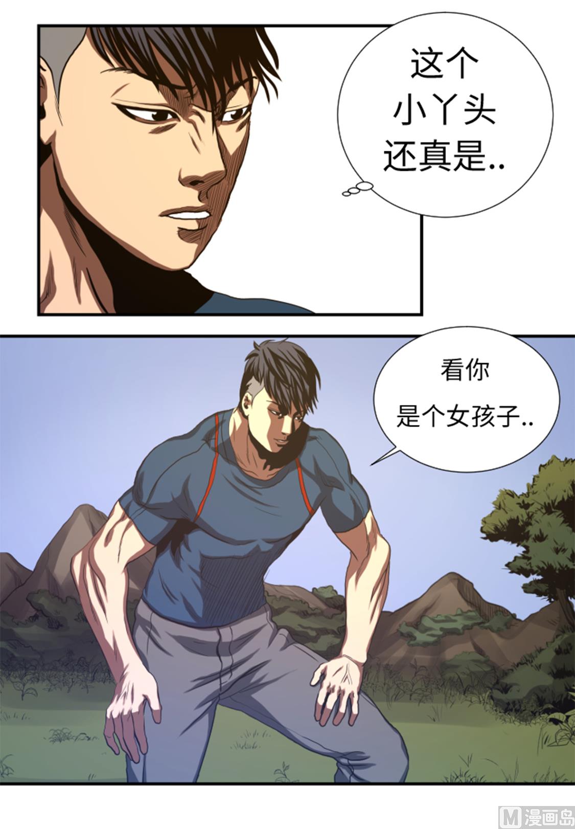 第38话 你知道我-第38话