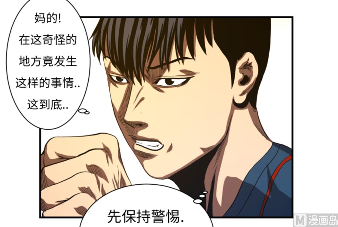 第38话 你知道我-第38话