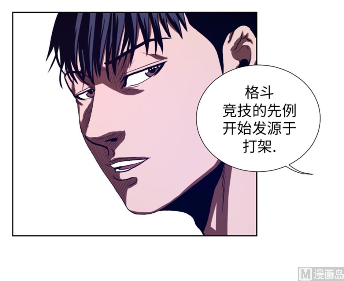第42话 格斗源于打架-第42话