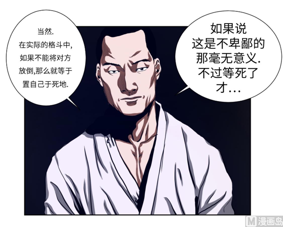 第42话 格斗源于打架-第42话