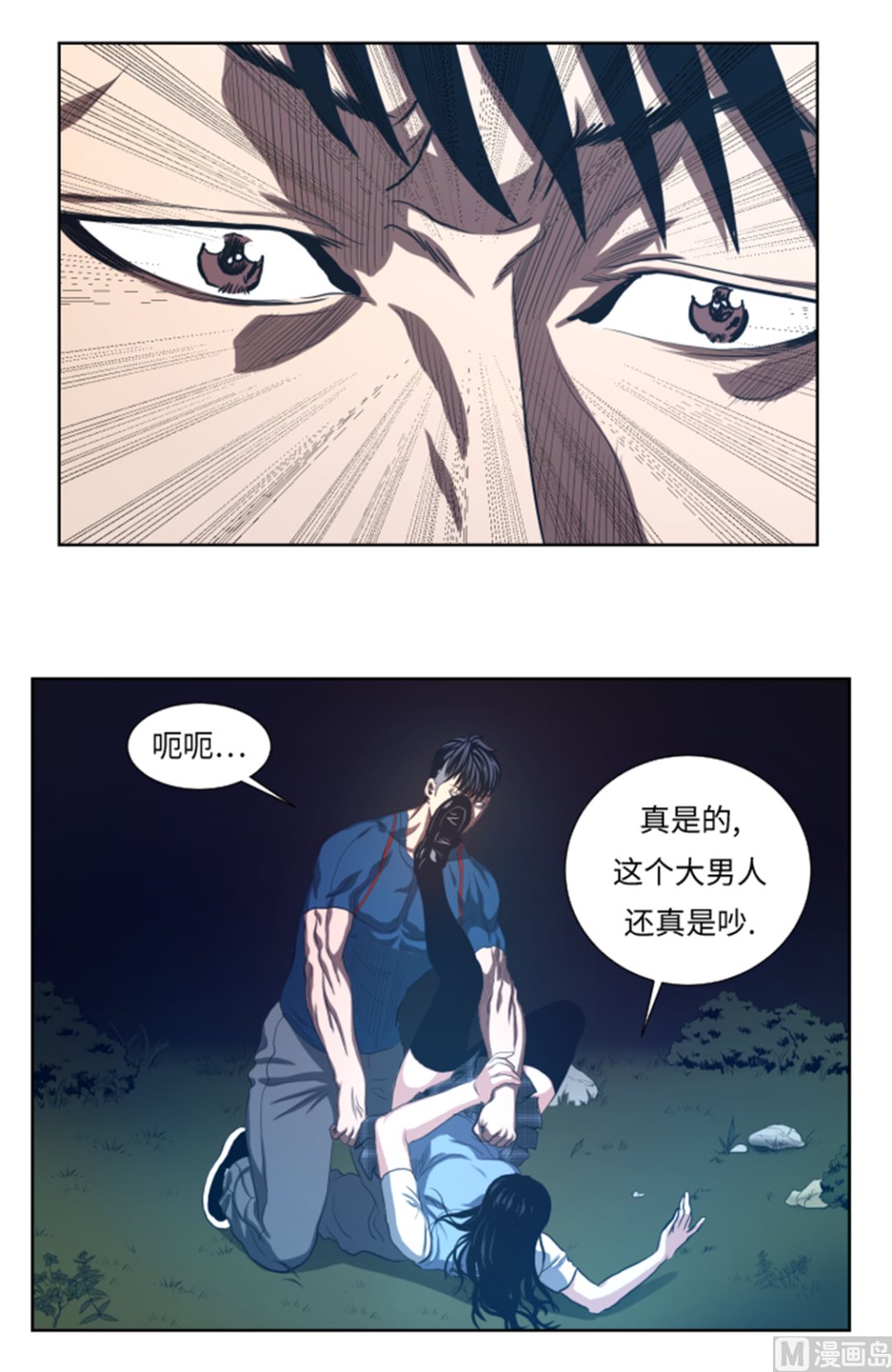 第44话 令人兴奋的新人-第44话