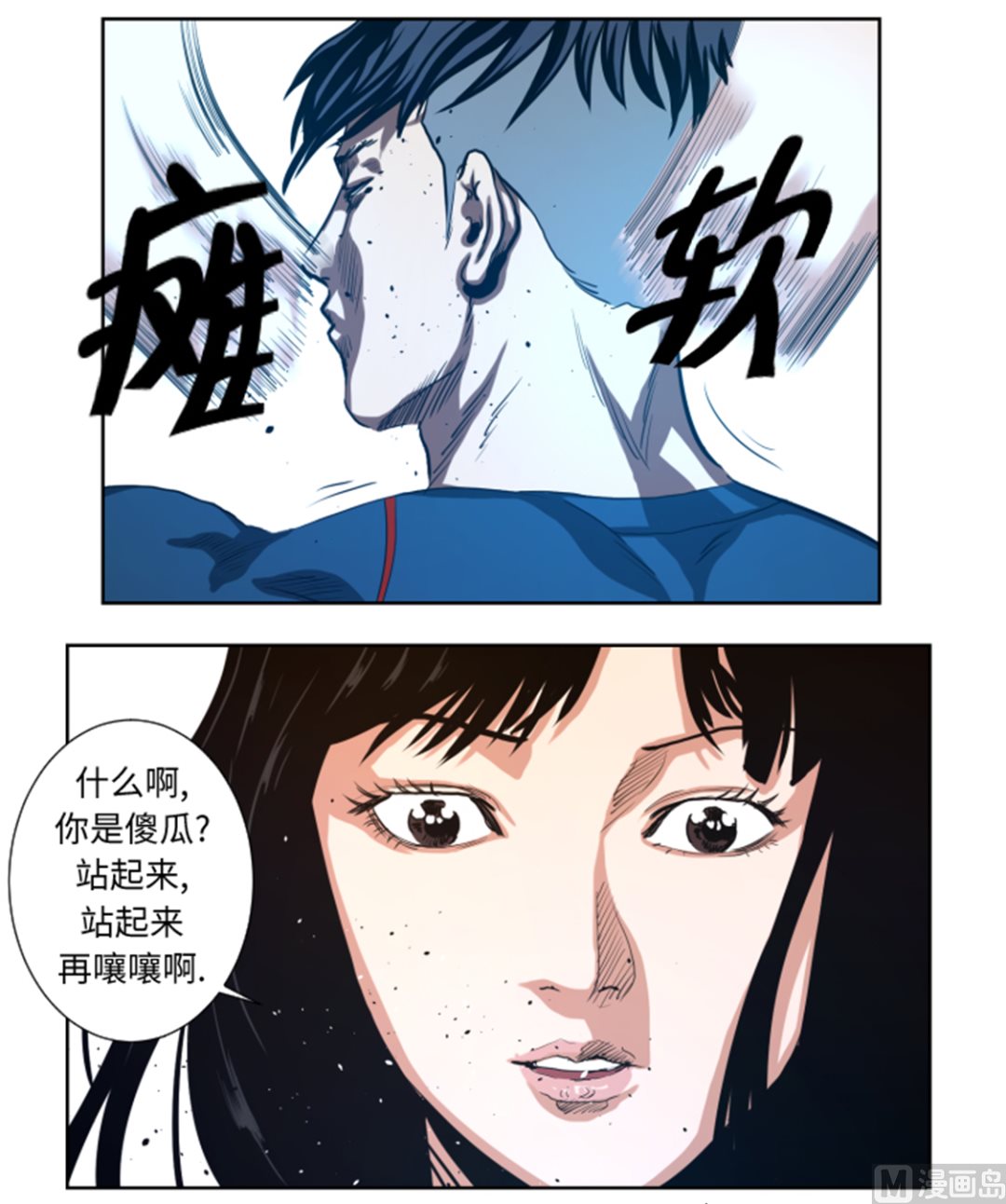 第44话 令人兴奋的新人-第44话