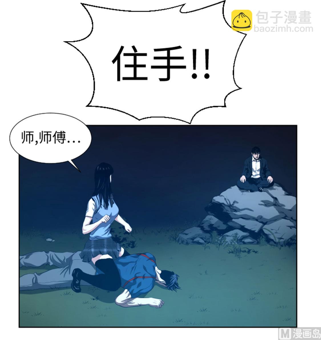 第44话 令人兴奋的新人-第44话