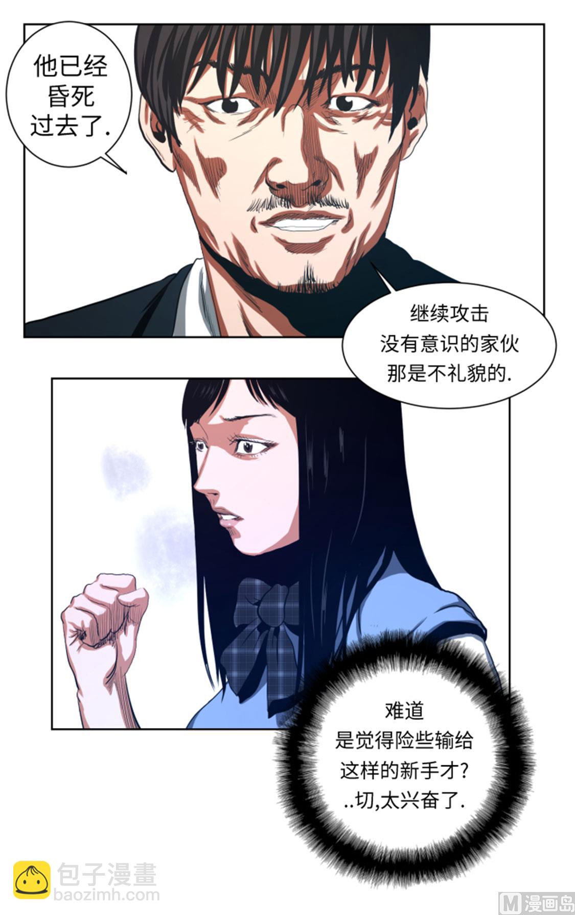 第44话 令人兴奋的新人-第44话