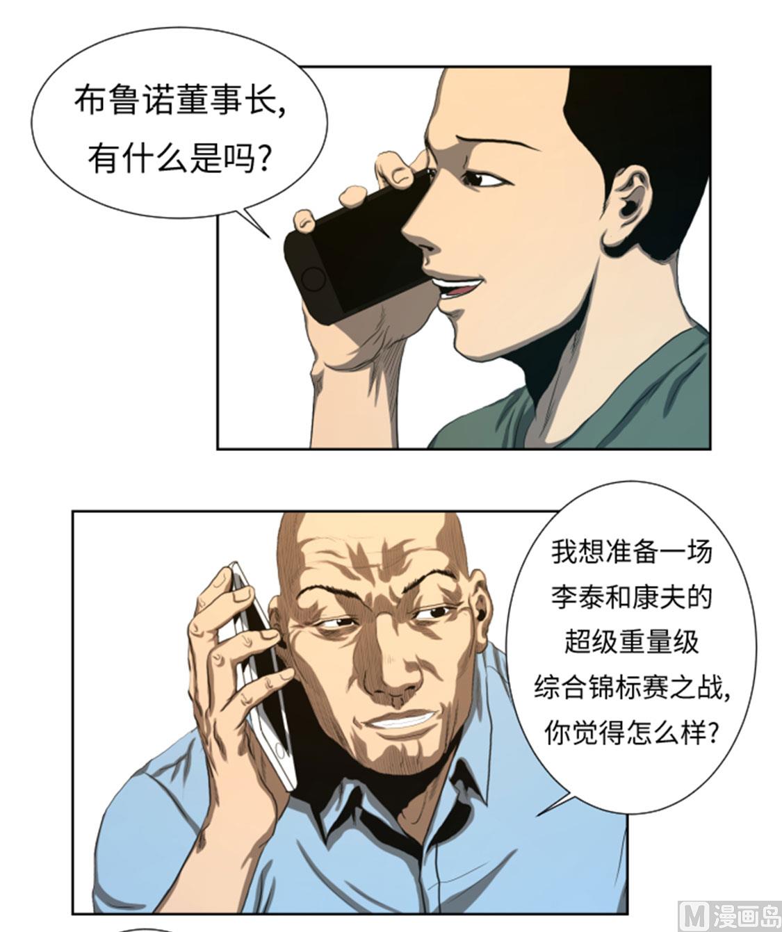 第44话 令人兴奋的新人-第44话