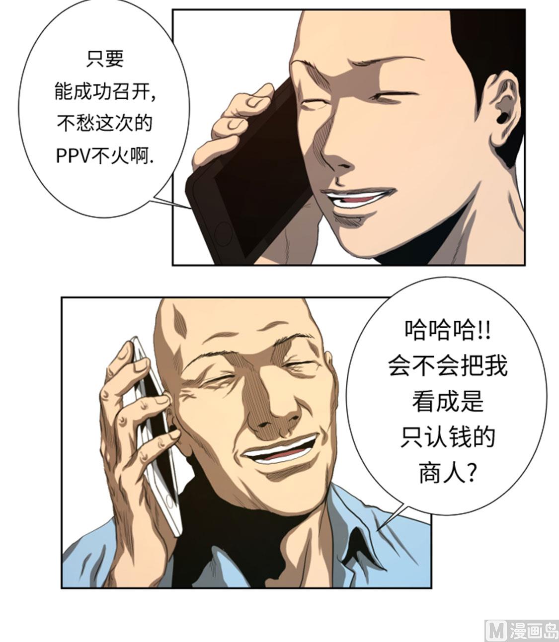 第44话 令人兴奋的新人-第44话