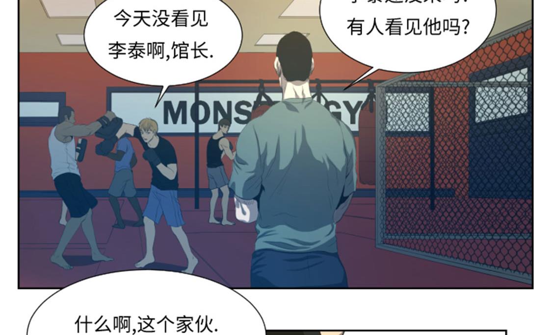 第44话 令人兴奋的新人-第44话