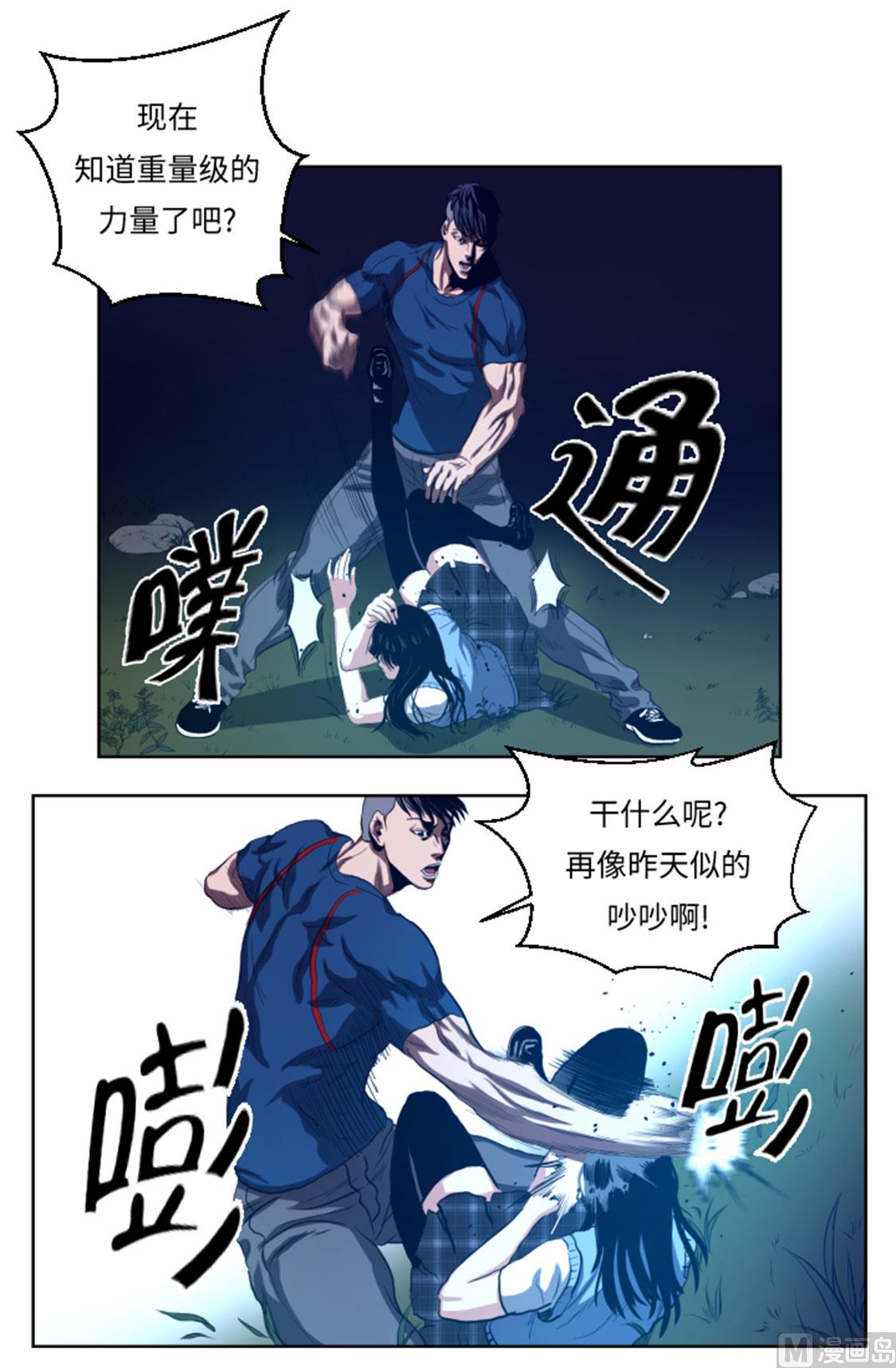 第44话 令人兴奋的新人-第44话