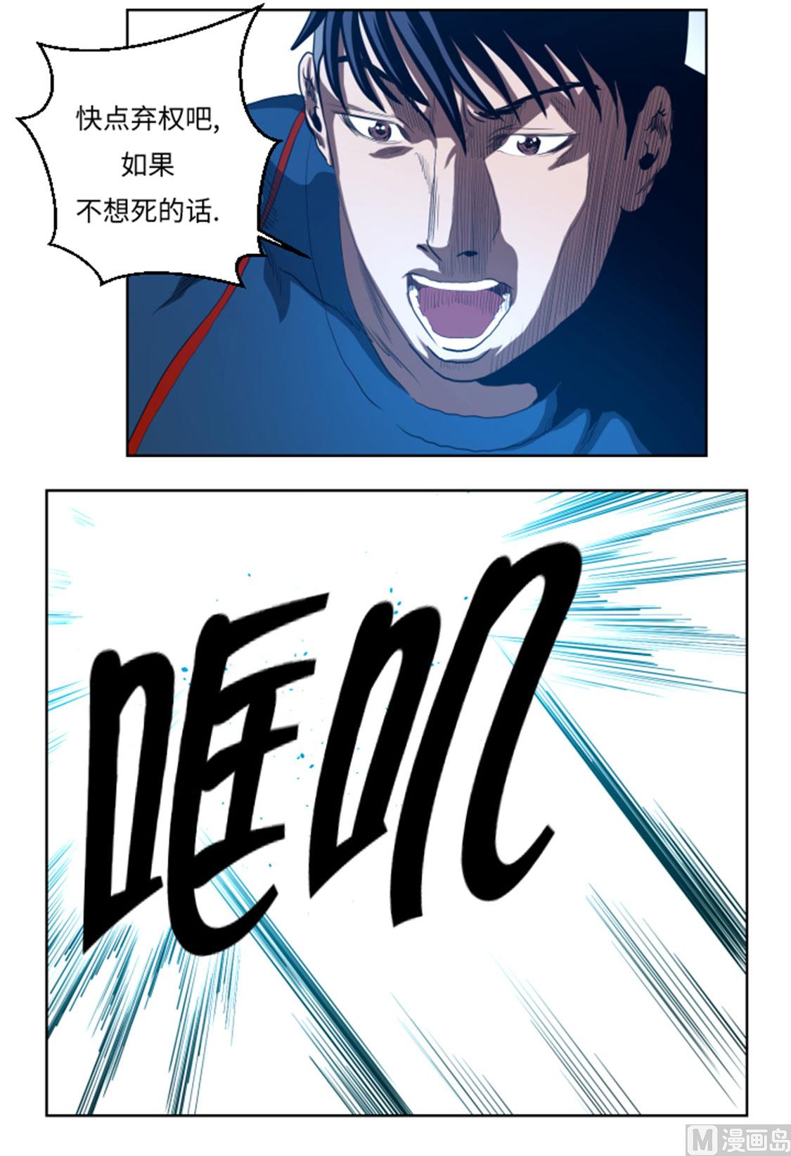 第44话 令人兴奋的新人-第44话