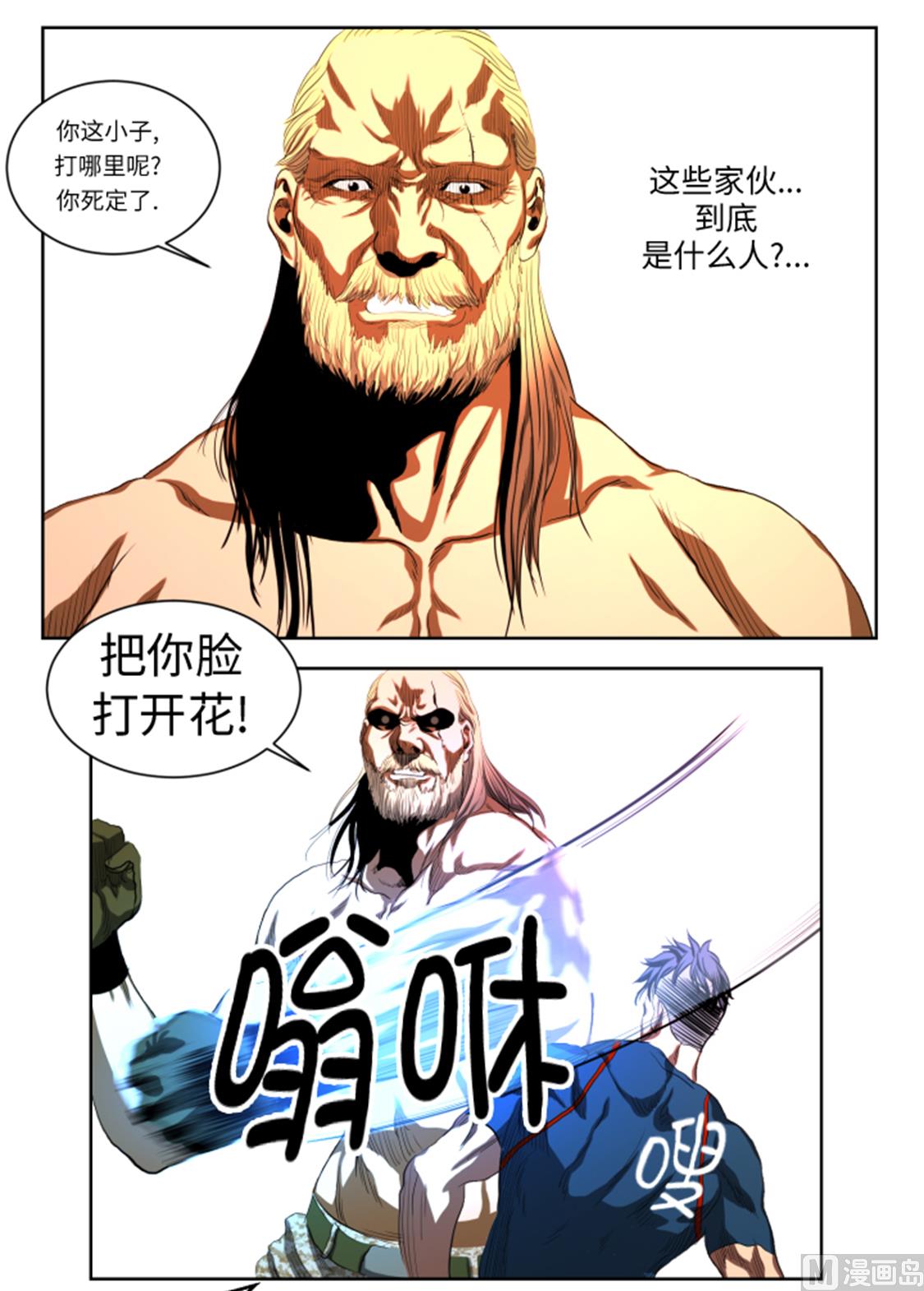 第46话 实力悬殊的对决-第46话