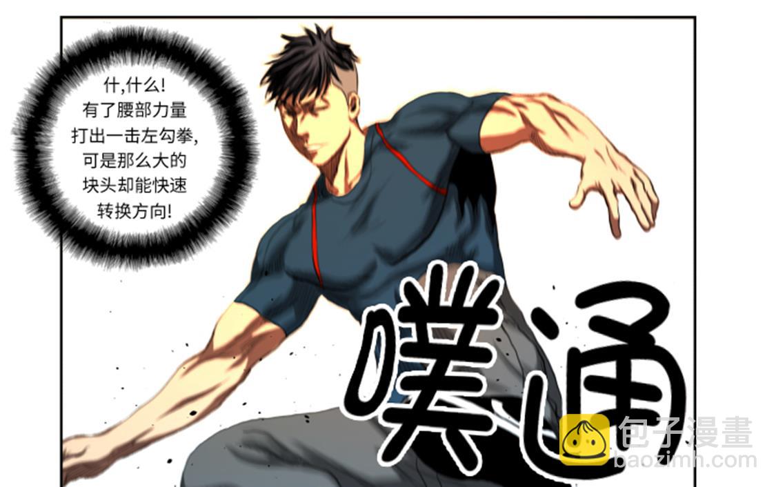 第46话 实力悬殊的对决-第46话