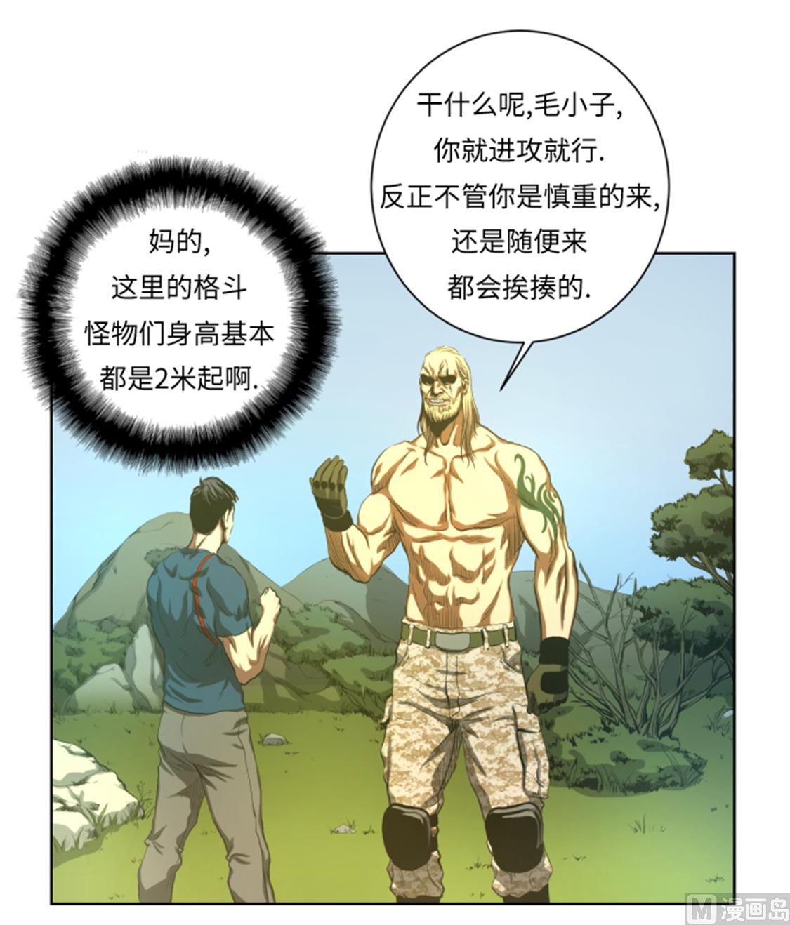 第46话 实力悬殊的对决-第46话