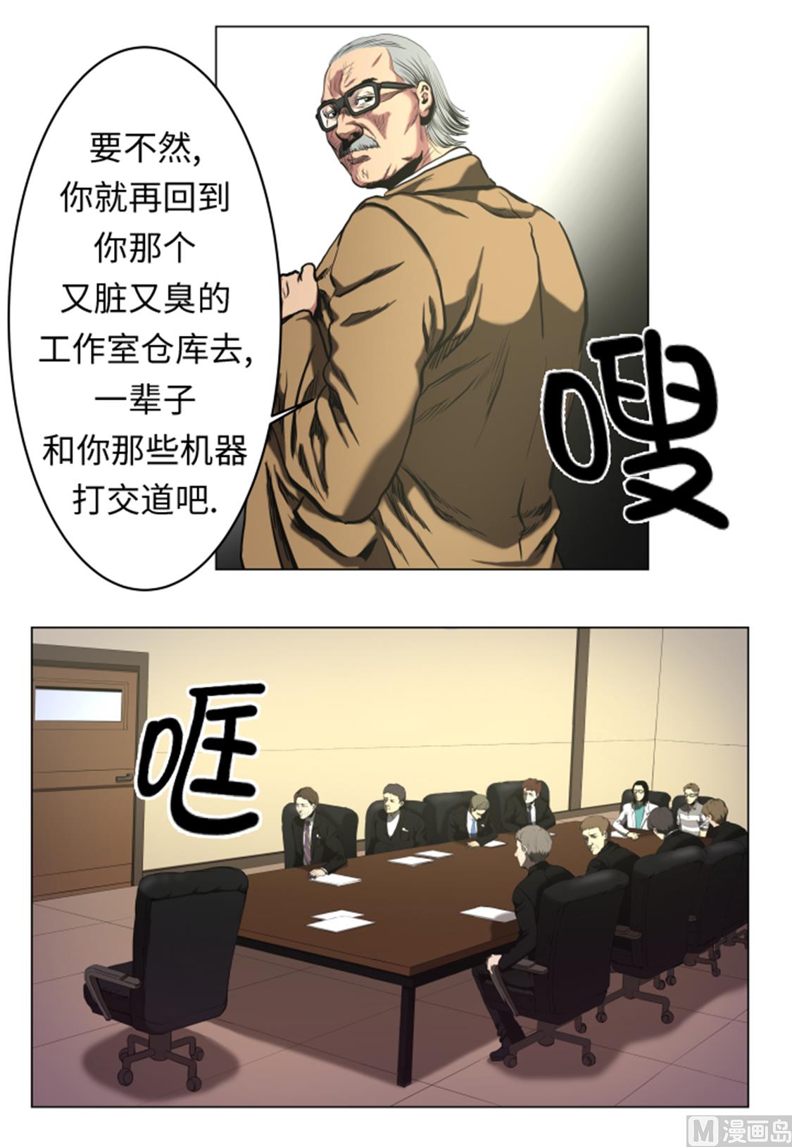 第48话 把人交给我-第48话