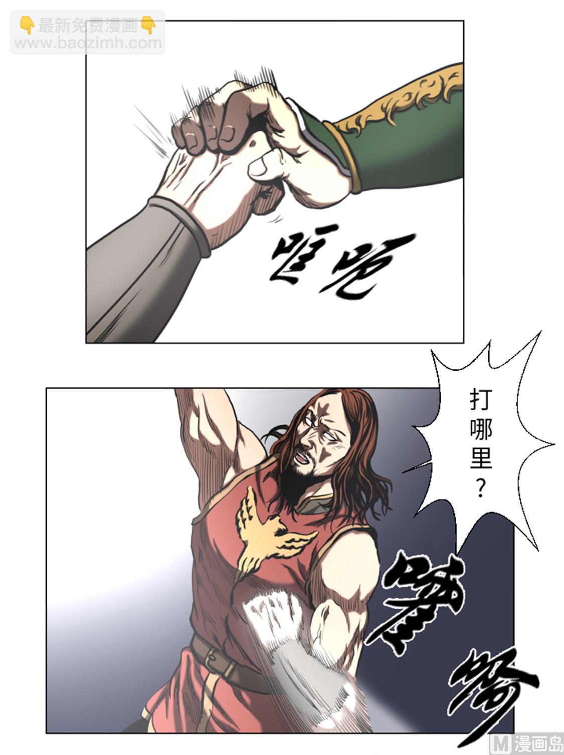 第50话 不能交给你-第50话