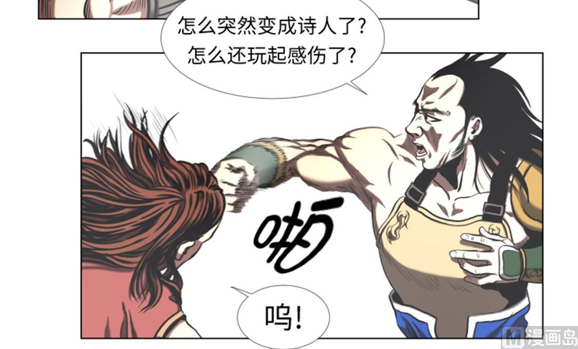 第50话 不能交给你-第50话