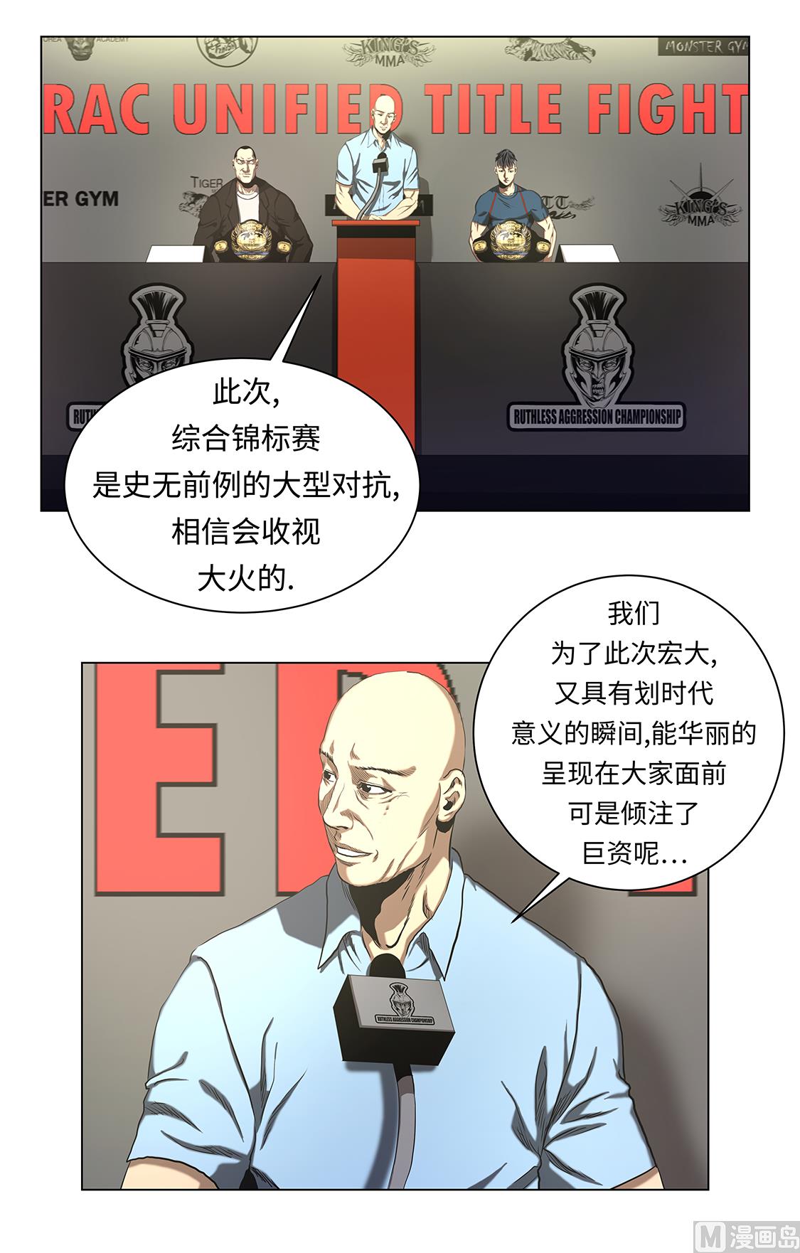 第52话 昏睡的一周-第52话