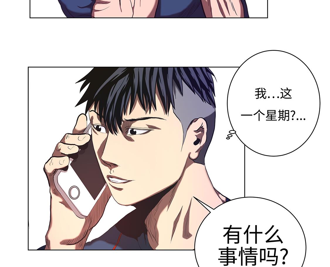 第52话 昏睡的一周-第52话