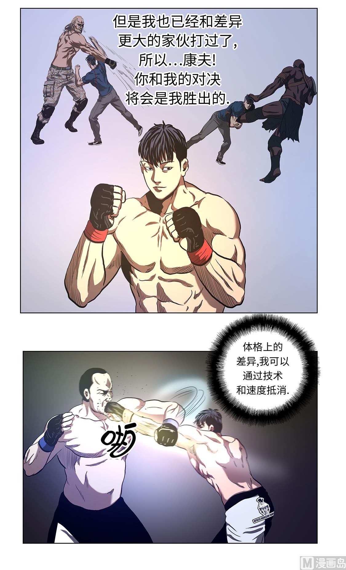 第54话 拼尽一切-第54话