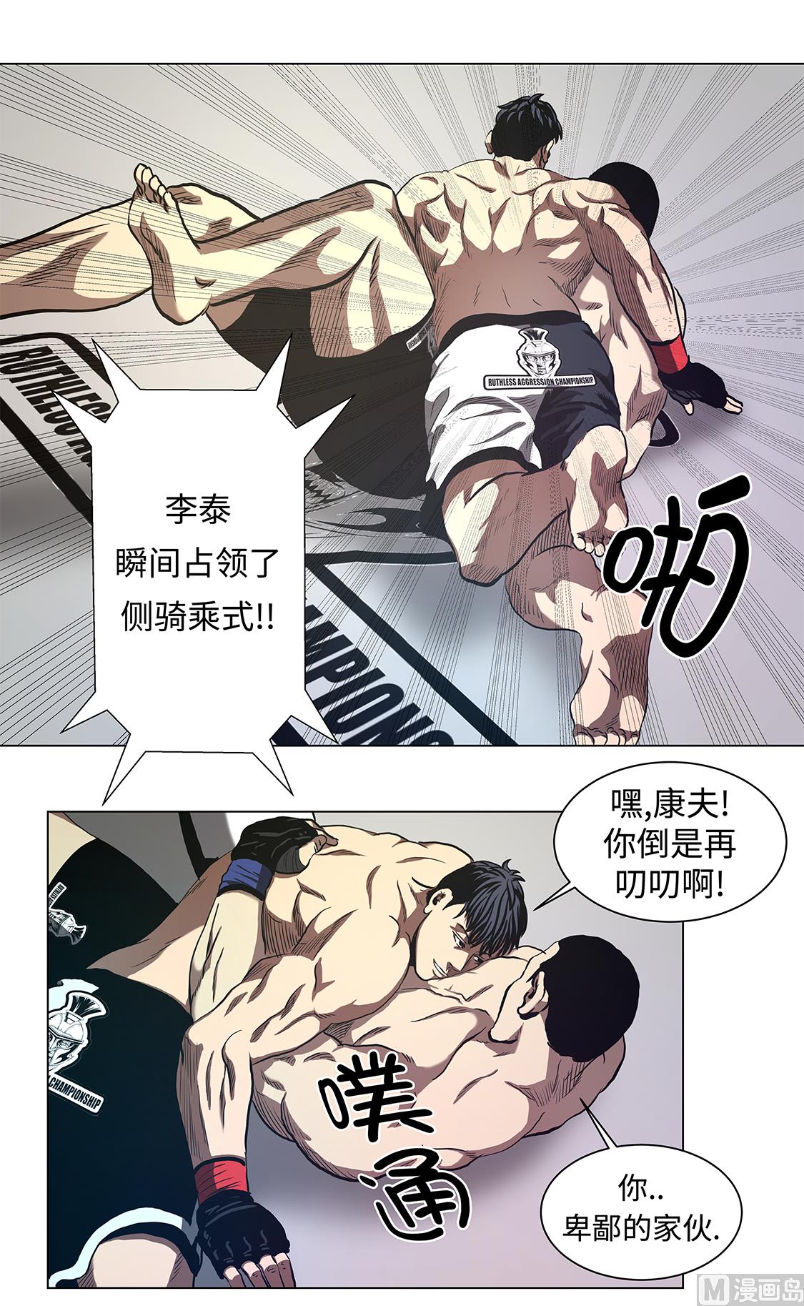 第54话 拼尽一切-第54话
