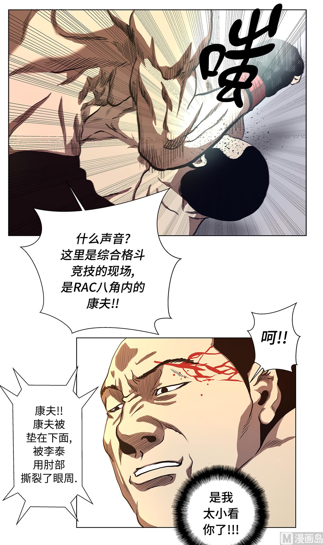 第54话 拼尽一切-第54话