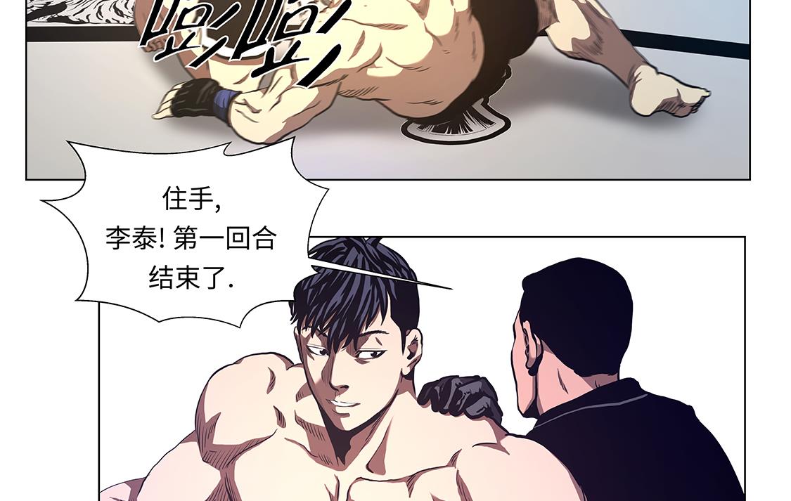 第54话 拼尽一切-第54话