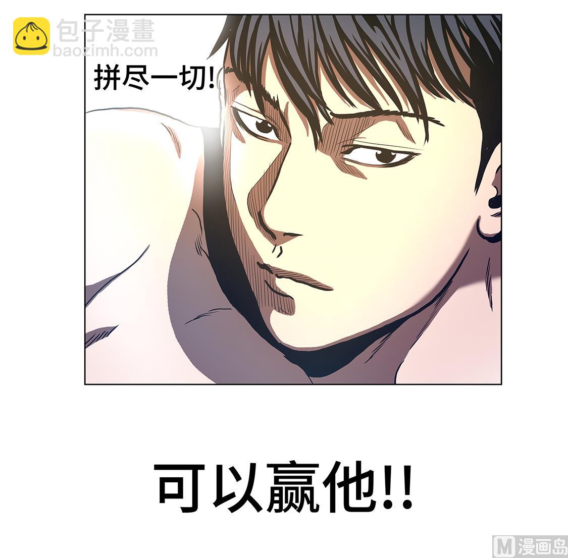 第54话 拼尽一切-第54话