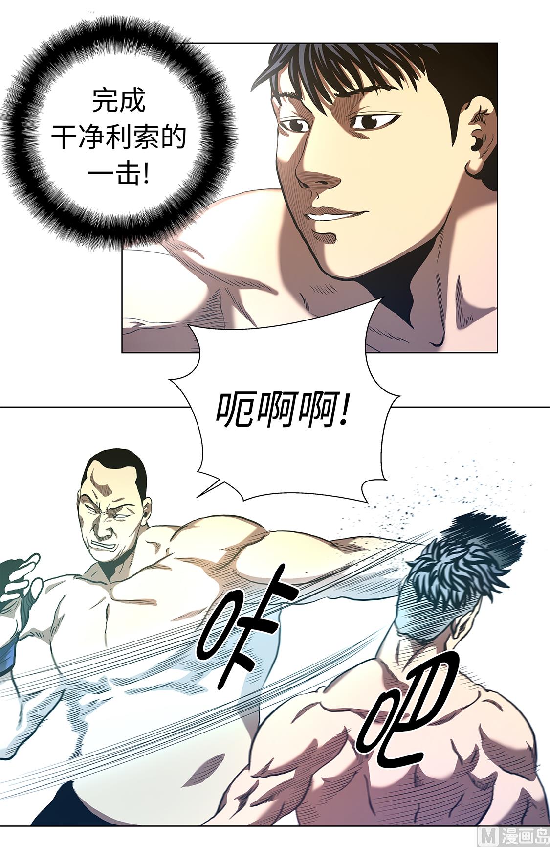 第54话 拼尽一切-第54话