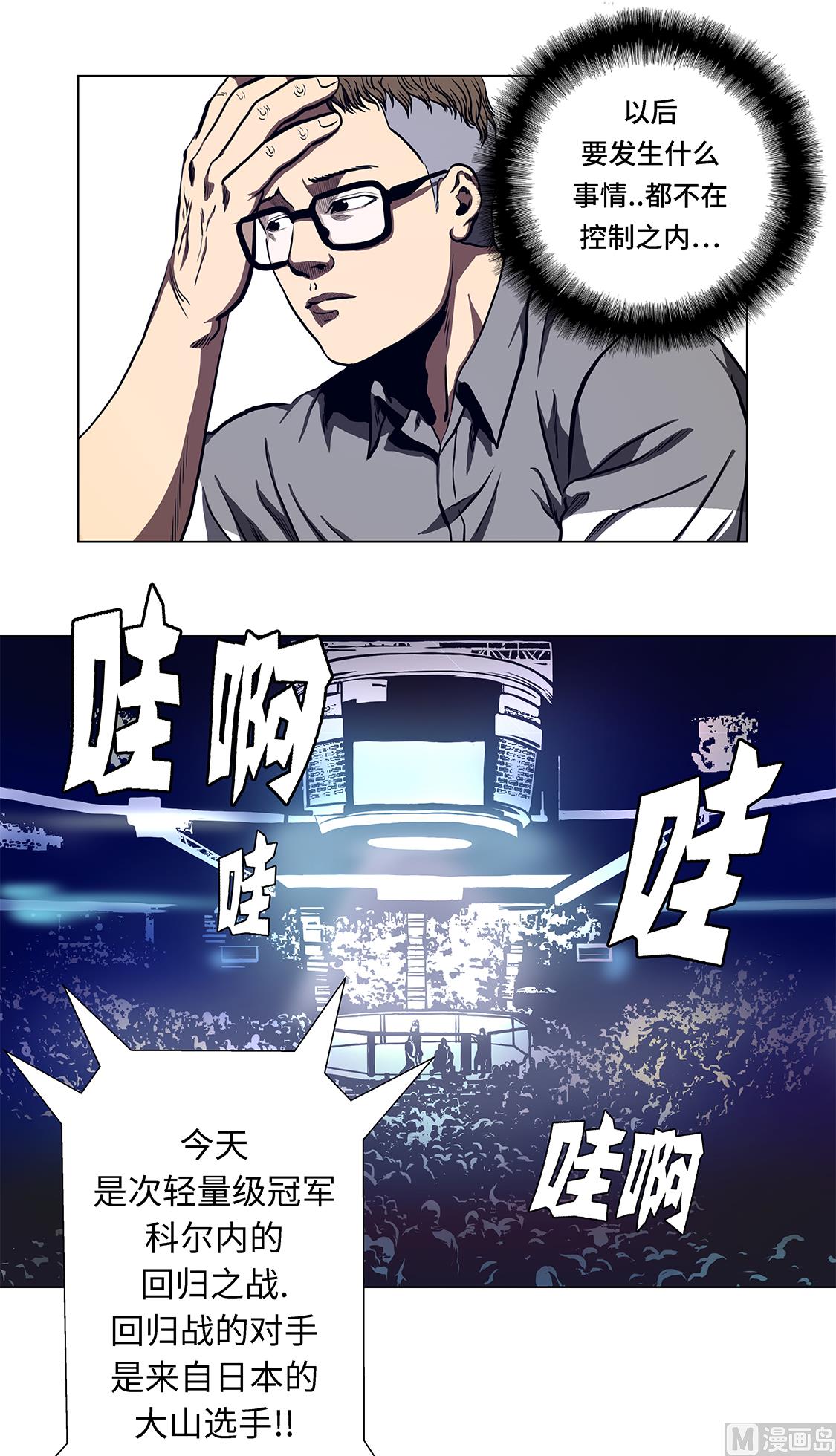 第56话 逆转取胜-第56话