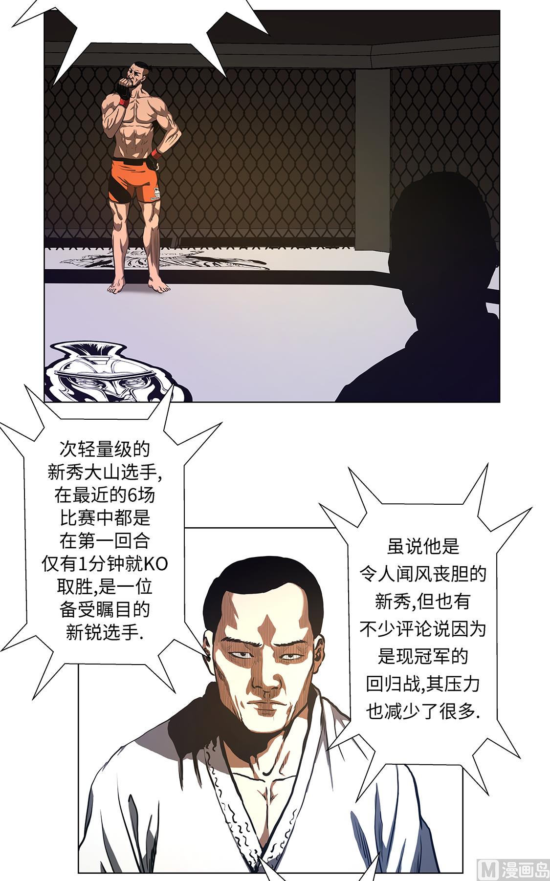 第56话 逆转取胜-第56话