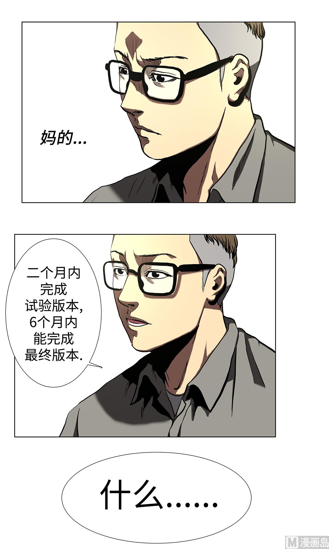 第58话 一分钟击倒-第58话